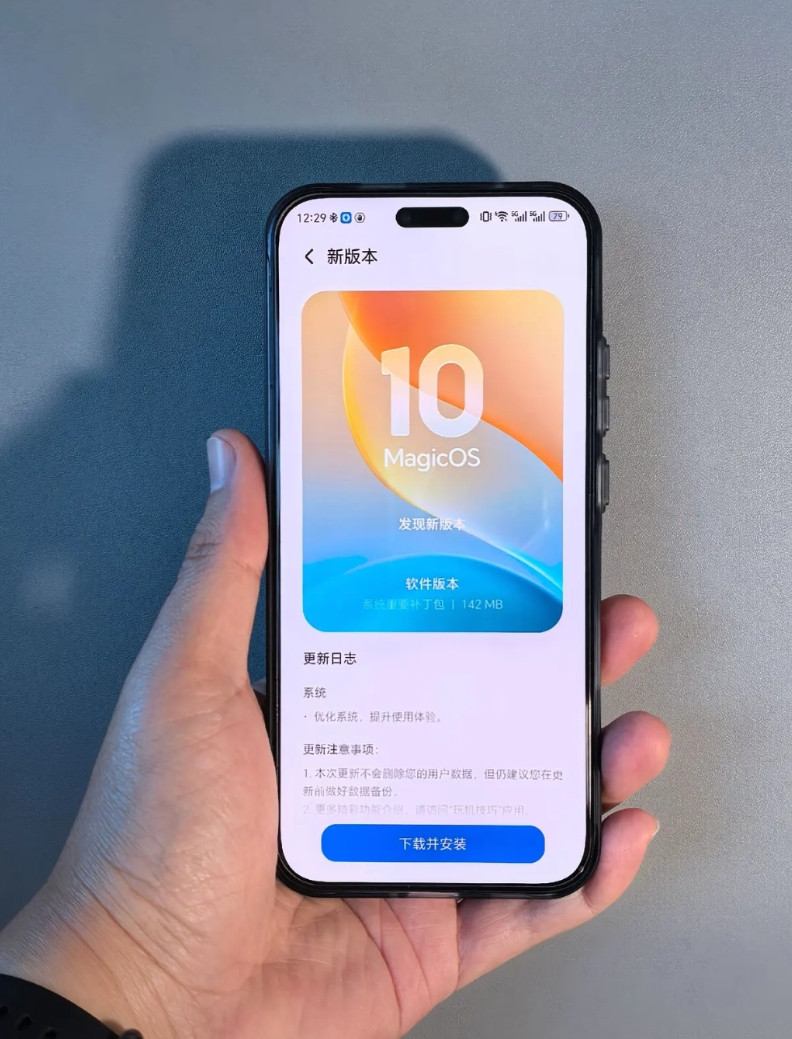 荣耀Magic8系列又又又更新啦！这次不是117版本，而是一个补丁包～重点是