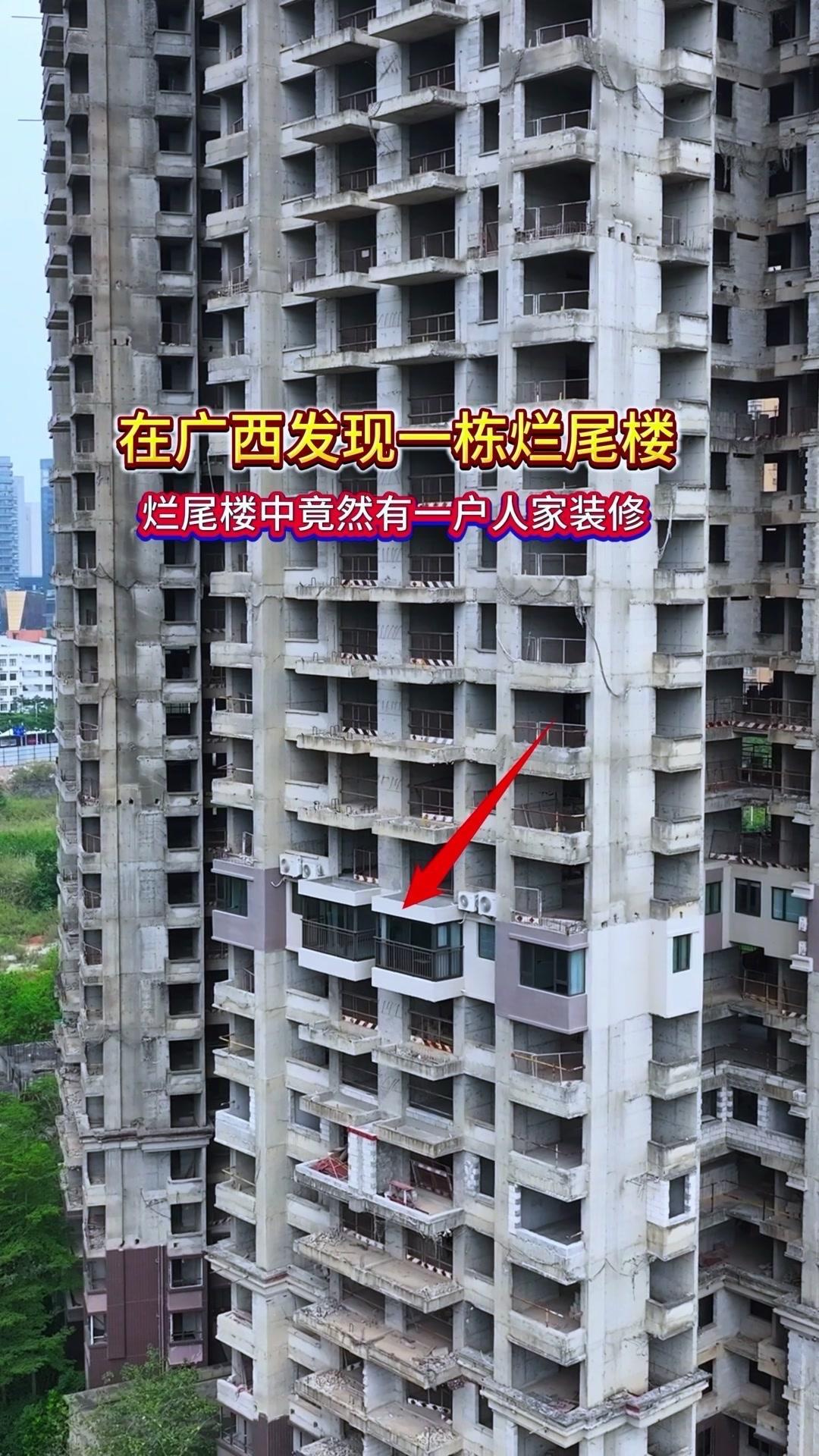 在广西发现一栋烂尾楼，居然装了空调，这看又不通水电，到底是怎么生活的？走进这
