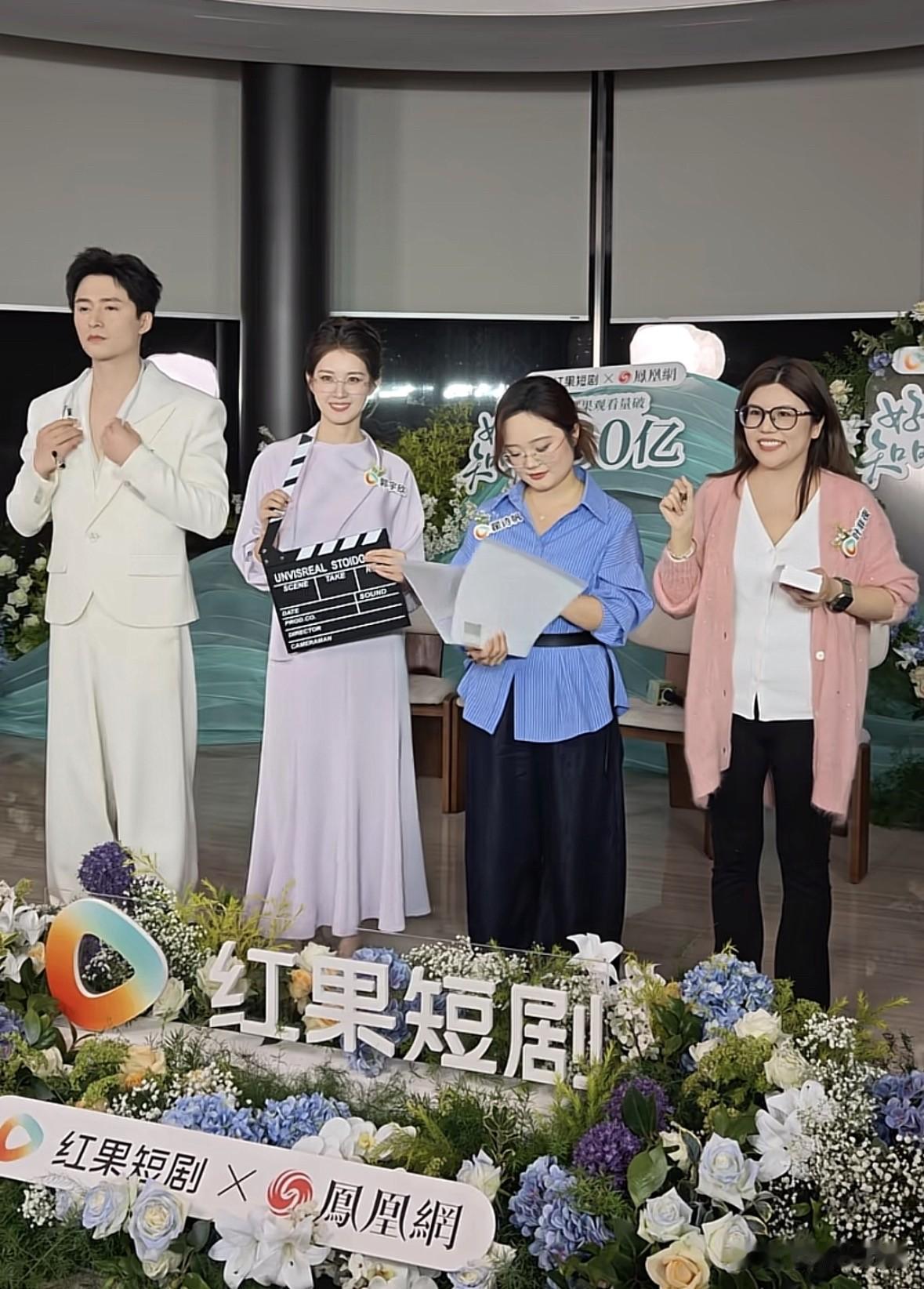 《好雨知时节》30亿线下庆功宴在成都举行，男女主演王皓祯、郭宇欣、导演诗凡和编剧