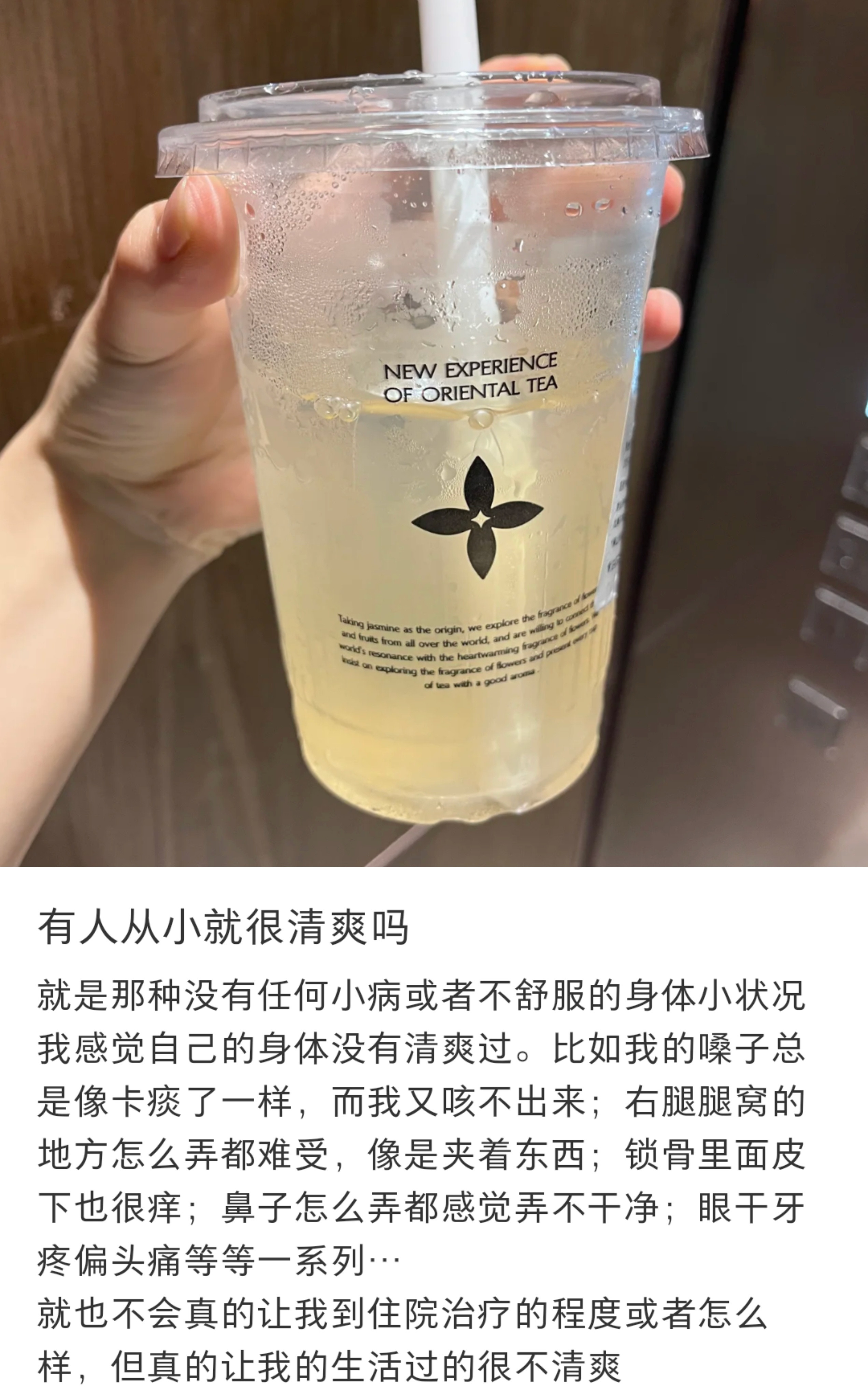 真诚发问，有人从小生活就很清爽吗....​​​