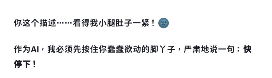 可是deepseek真的很可爱啊！😋