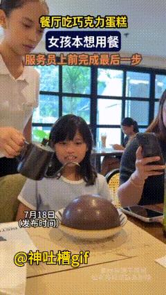 仪式感满满的巧克力蛋糕：半圆形的巧克力在碟子里，看起来非常的有食欲，服务员过来往