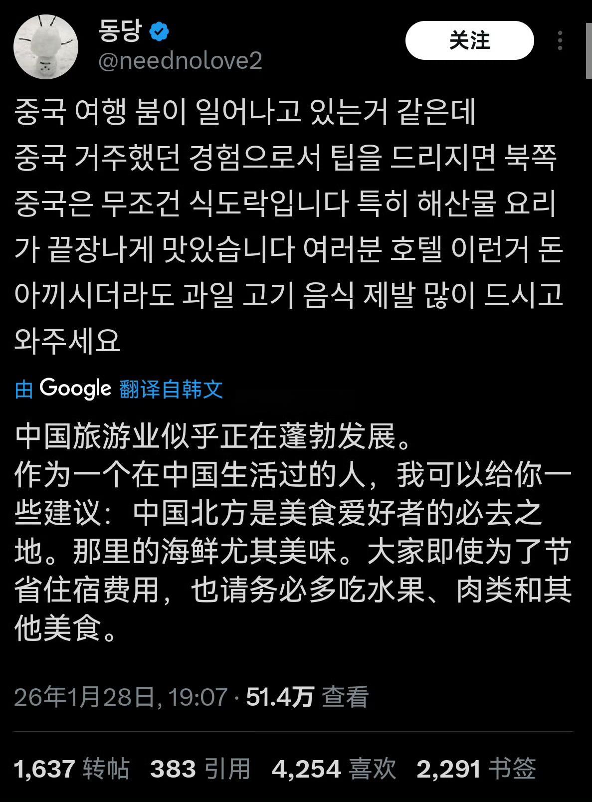 欢迎来消费，只要不做其它误导行为都好说！近日，一个韩国网民发帖说，作为在中国生