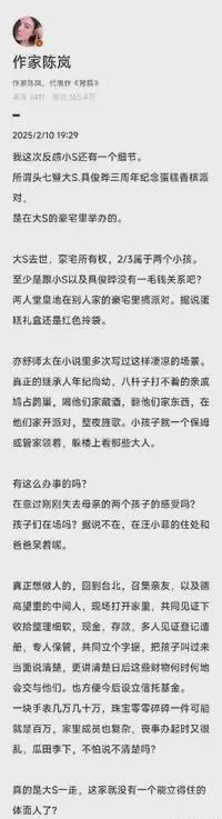 这篇文章一下子就戳中了小S的要害！