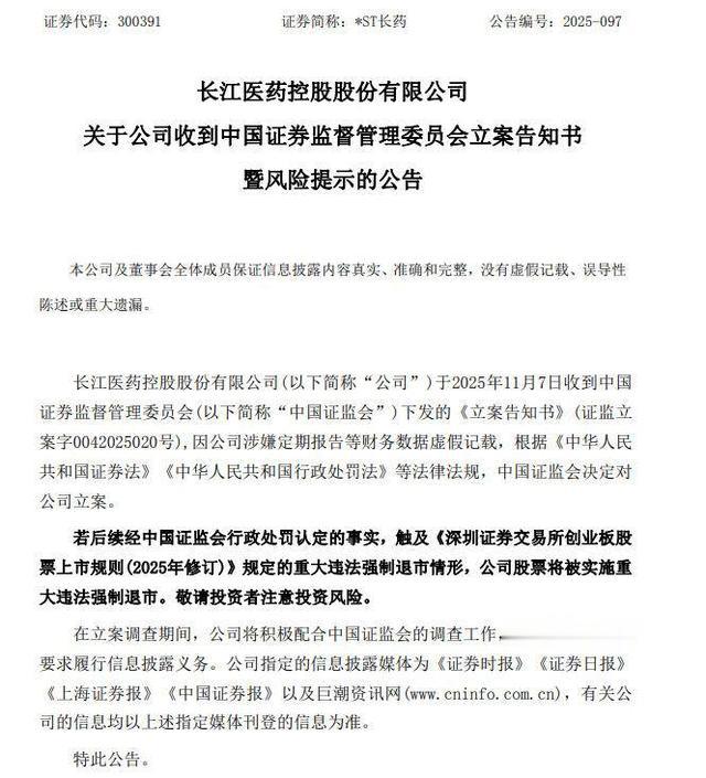 300391, 被证监会立案! 经营净现金流已连续3年为负
