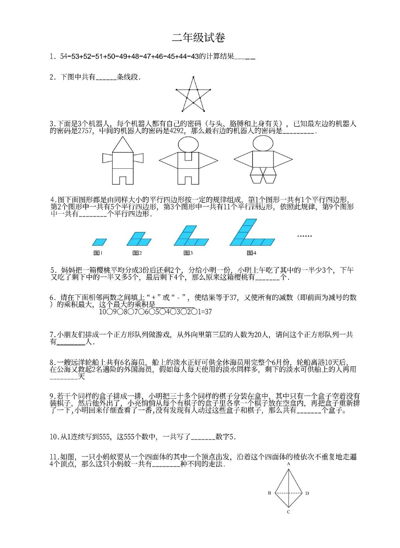 有没有一种针直接把知识注入脑DeepSeek的出现很多人呼喊：教师要失业了