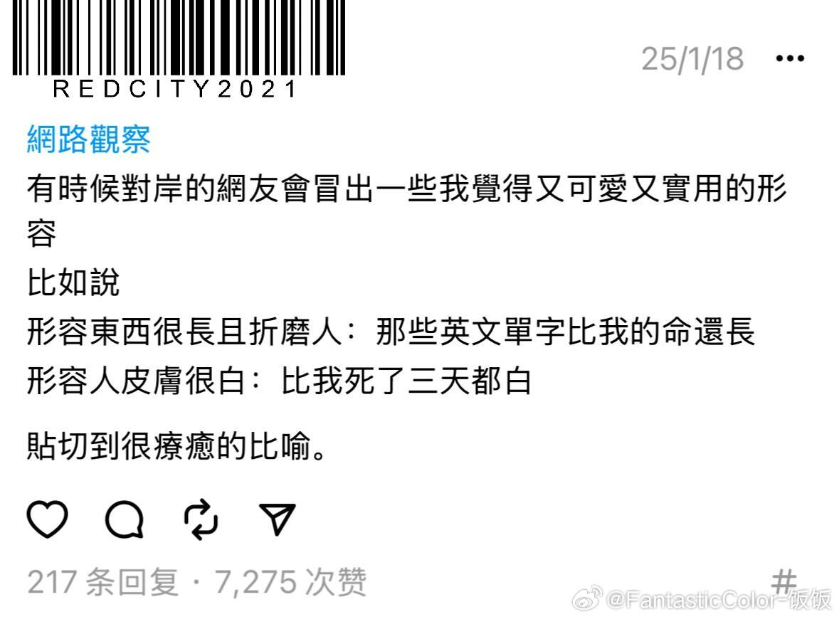 台湾网友竟然喜欢大陆网友这样说…​​​
