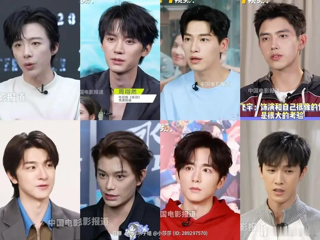 无高p精修大滤镜强打光的官号采访中，各位小生们的真实状态真不错啊