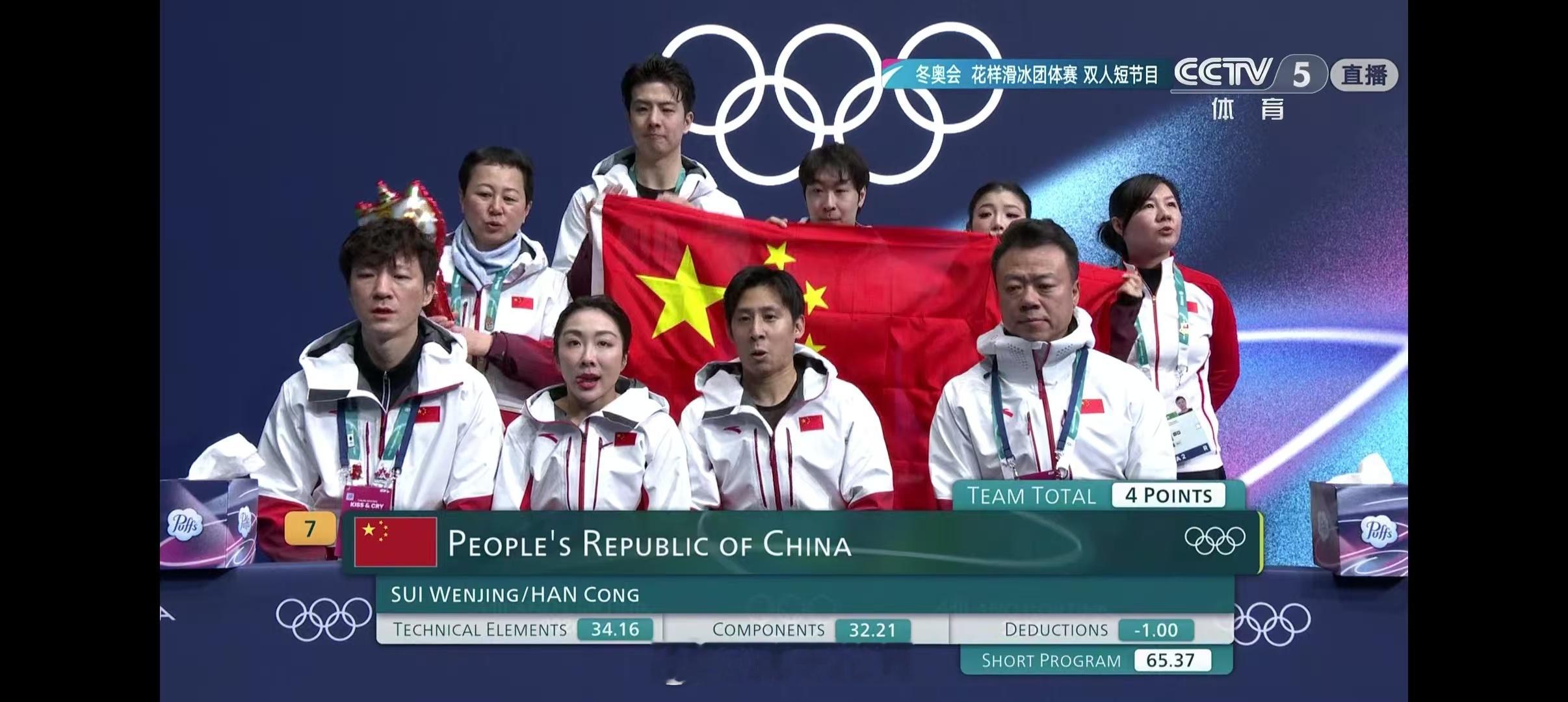 花样滑冰团体赛资格赛🇨🇳隋文静/韩聪65.37分（34.16+32.21-1