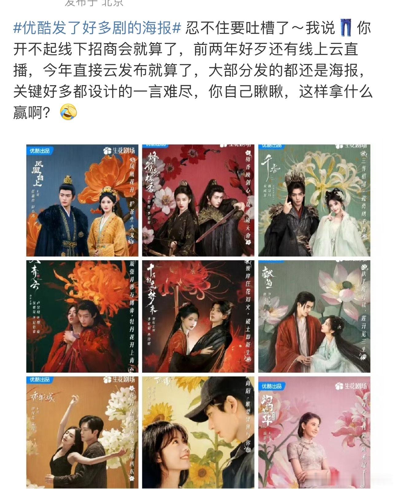 不是吧，👖已经穷到开不起线下招商会了。。。​​​