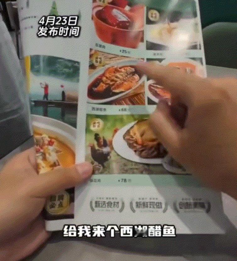 笑不活了，一男子上餐馆点了份西湖醋鱼，可鱼上桌后男子刚吃了一口，就发现这醋鱼的特
