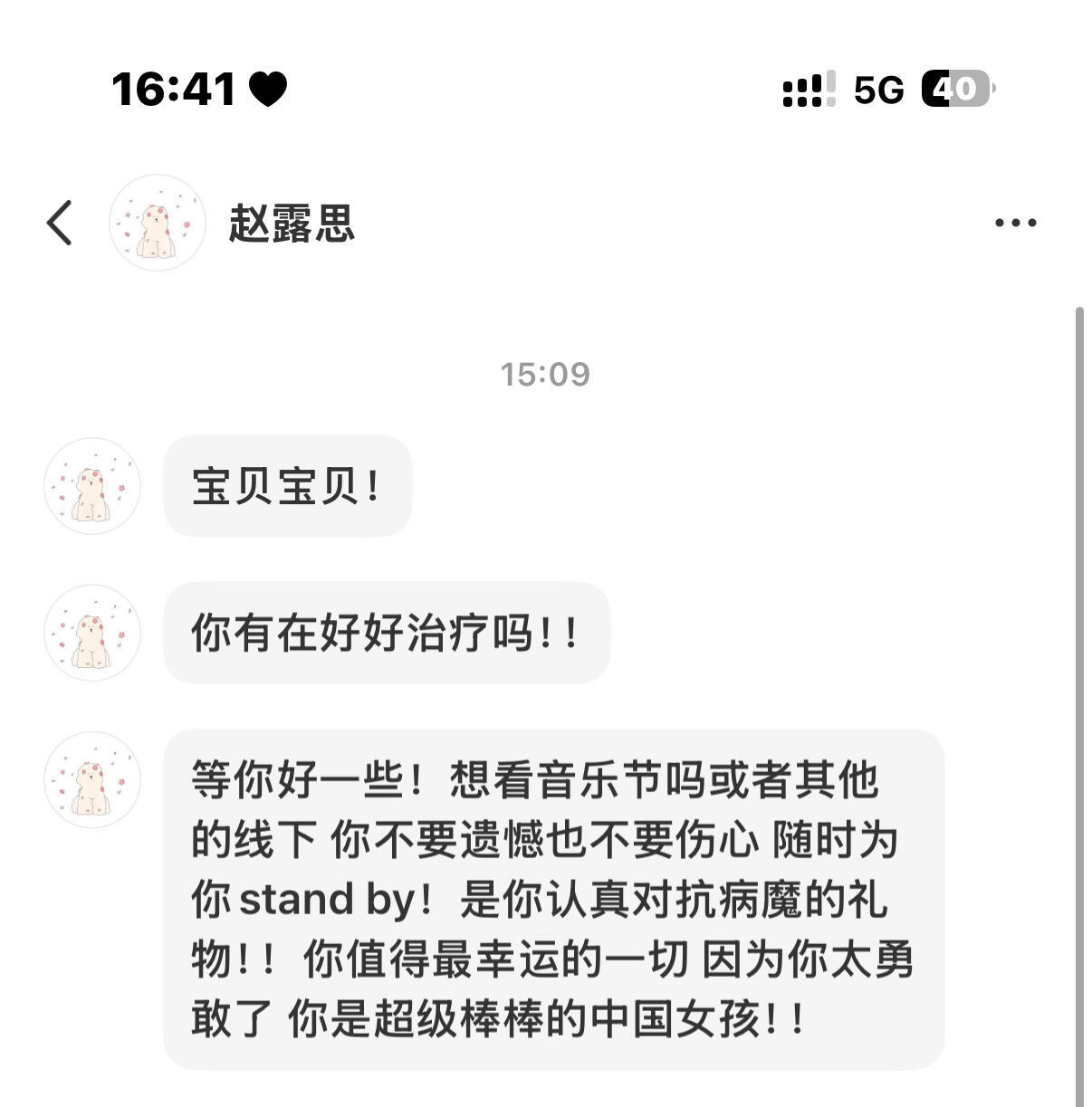 我的天啊赵露思女士🥺🤲🏻​​​