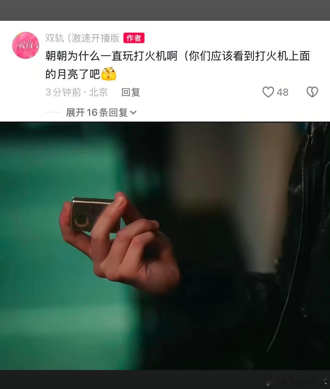 双轨小说细节具象化看《双轨》千万别漏这些小细节！靳朝嘴上从来都不说爱，但试水温