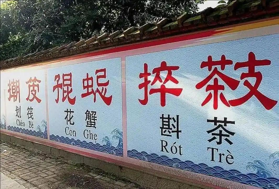 当年越南、韩国、日本排着队跟汉字"一刀两断"，几十年过去，这步棋到底走对了没有？