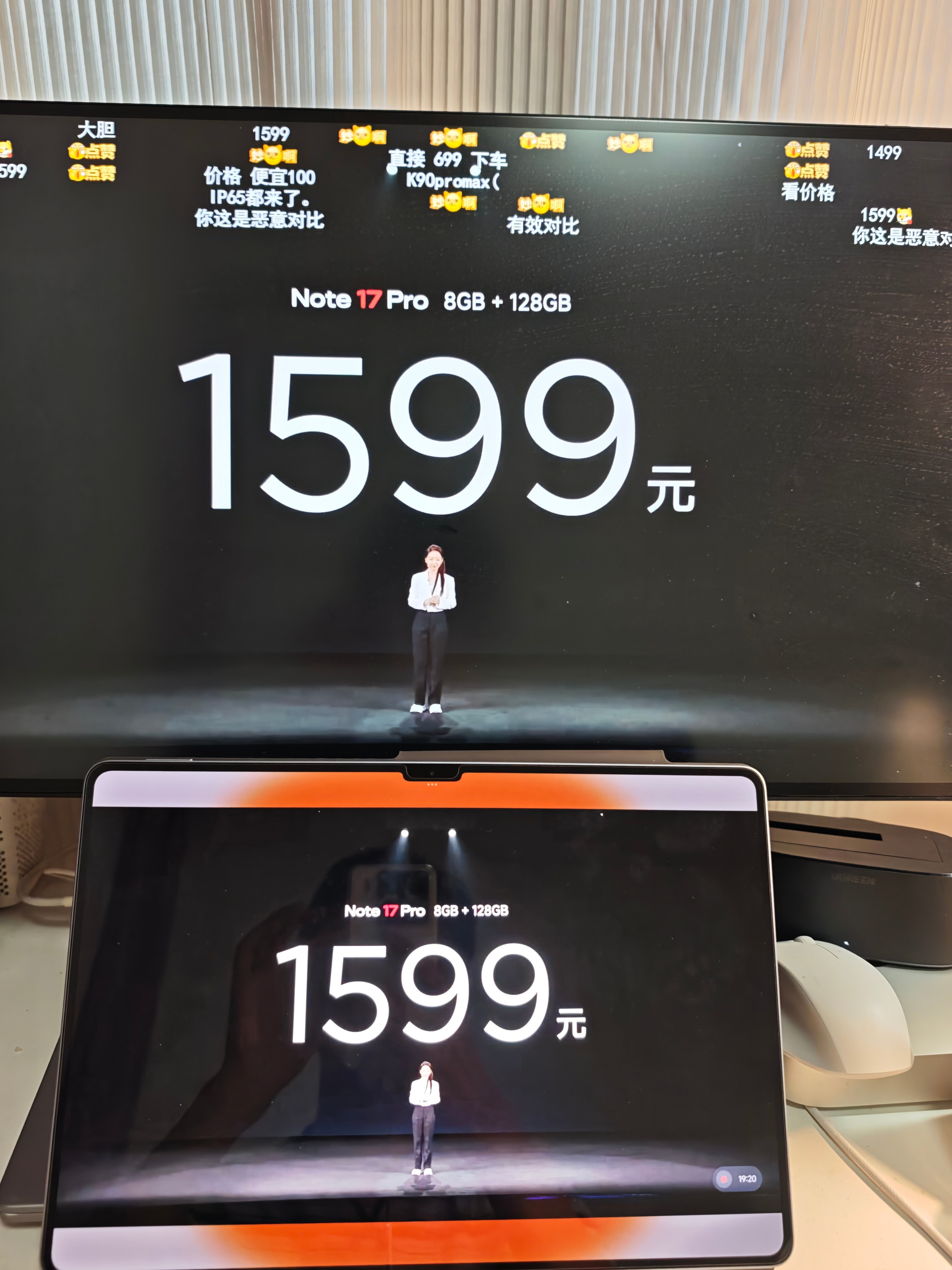 红米Note17价格1599起步！一看大家可能觉得一般，如果再和目前行业老大哥