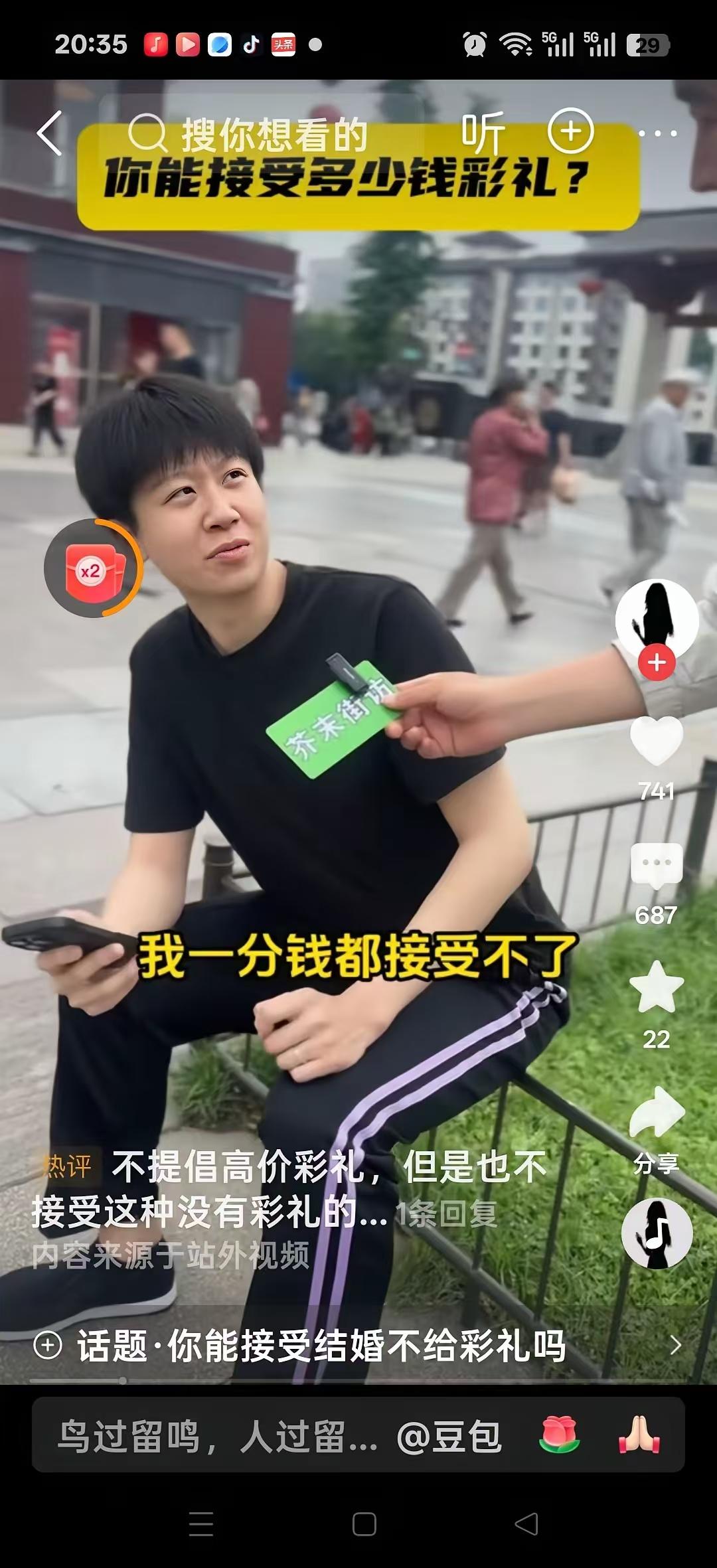 我就问那些骂彩礼的，你家嫁闺女要彩礼了没？不给彩礼你凭什么是娶，零彩礼结婚可以，