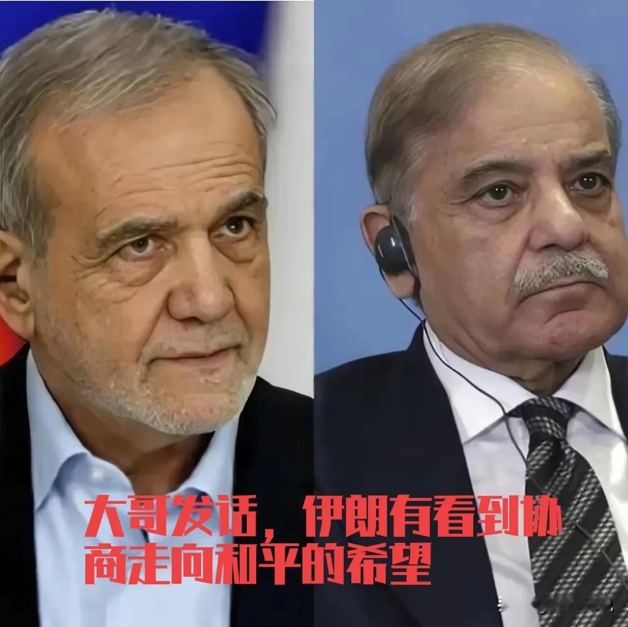 伊朗迎来它迄今为止最大的强援，巴基斯坦携着痛殴印度的余威来了。巴基斯坦总理谢里夫