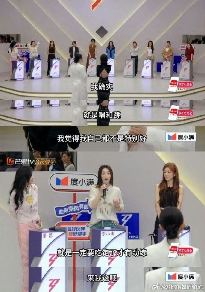 李小冉首选唐艺昕果然美女都喜欢美女，李小冉一眼就选中唐艺昕，这默契绝了。李小冉王