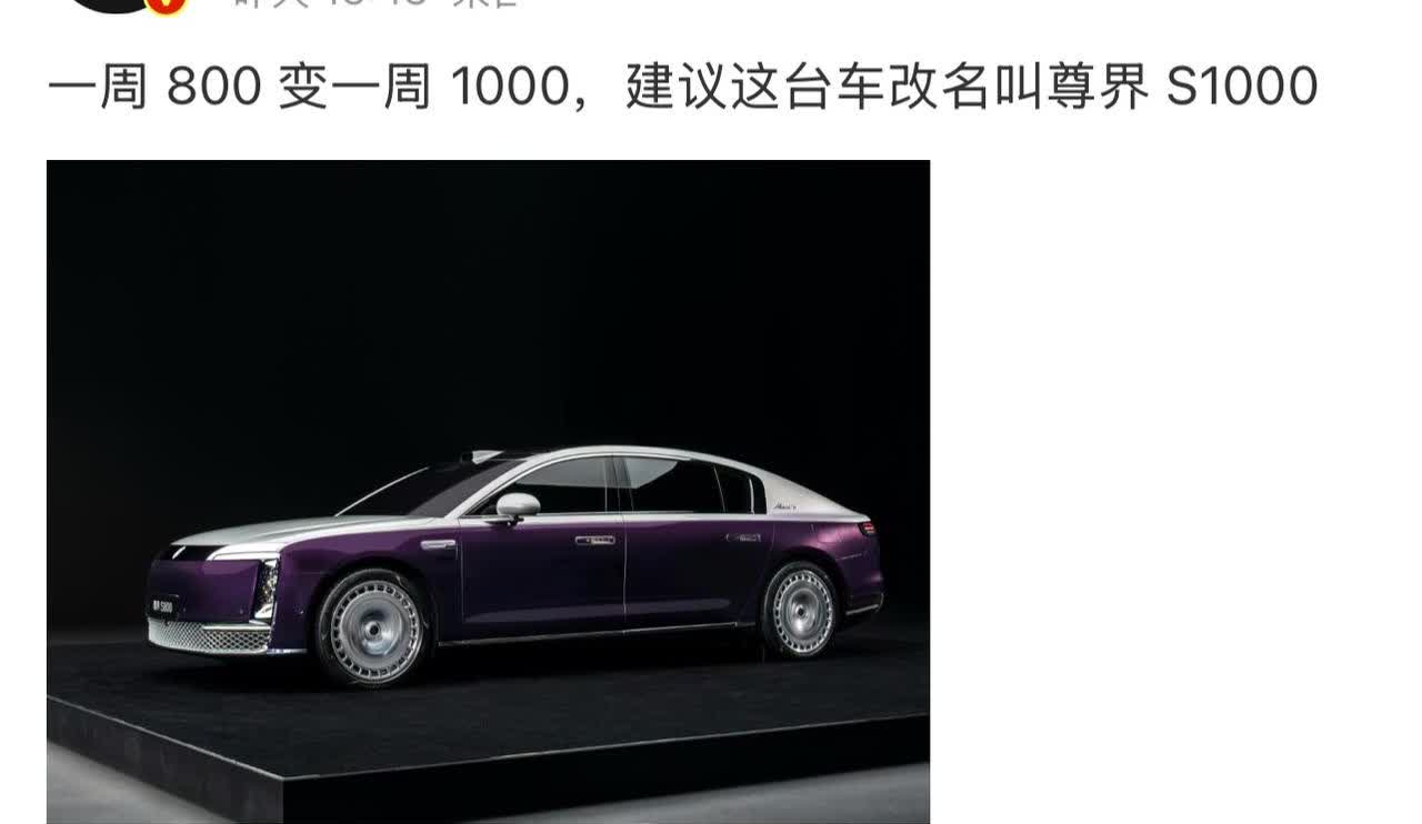 主机厂看着尊界S800的订单陷入了沉思没想到国产高端豪华轿车这么轻松就让余承