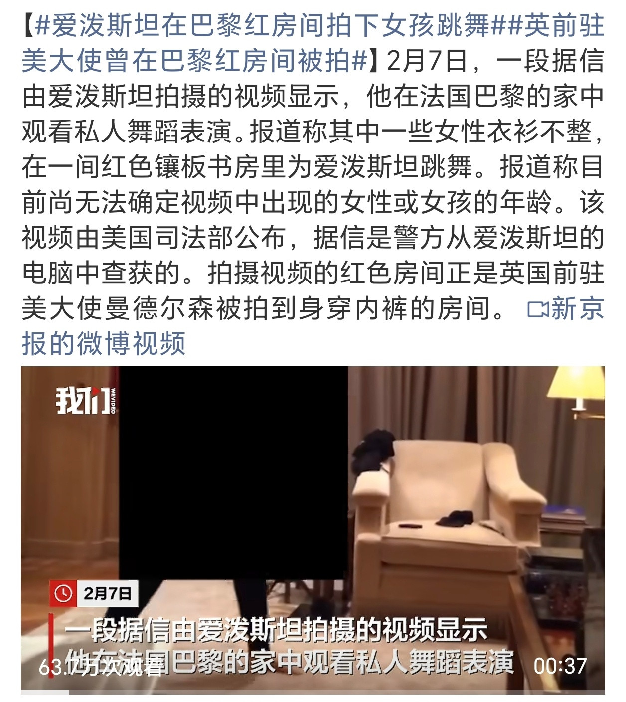 爱泼斯坦在巴黎红房间拍下女孩跳舞深挖下去，这老匹夫绝对晚节不保。所以，大家记得深