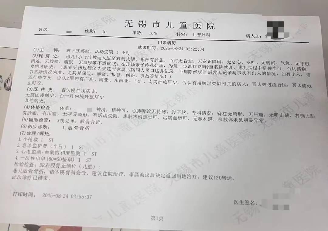 朱女士带10岁女儿坐火车，上铺男乘客因手没抓稳摔下，砸断女孩股骨。男乘客初期垫付