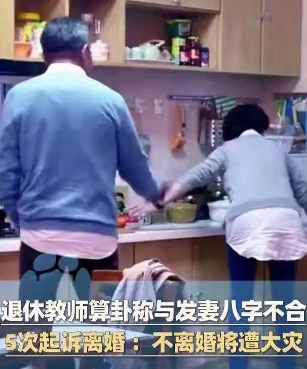 河南一退休教师退休无所事事研究起易经了，这本来是好事，活到老学到老嘛，谁知道他研