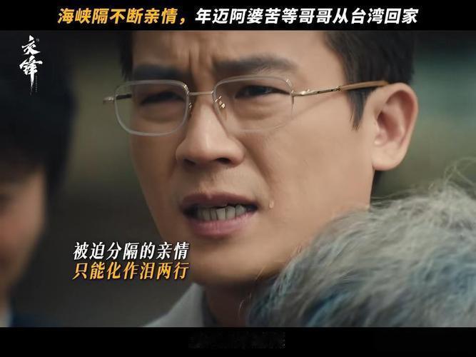 你如何评价电视剧《交锋》的剧情交锋这部电视剧后劲儿好大的。一是会提高自己工作中的