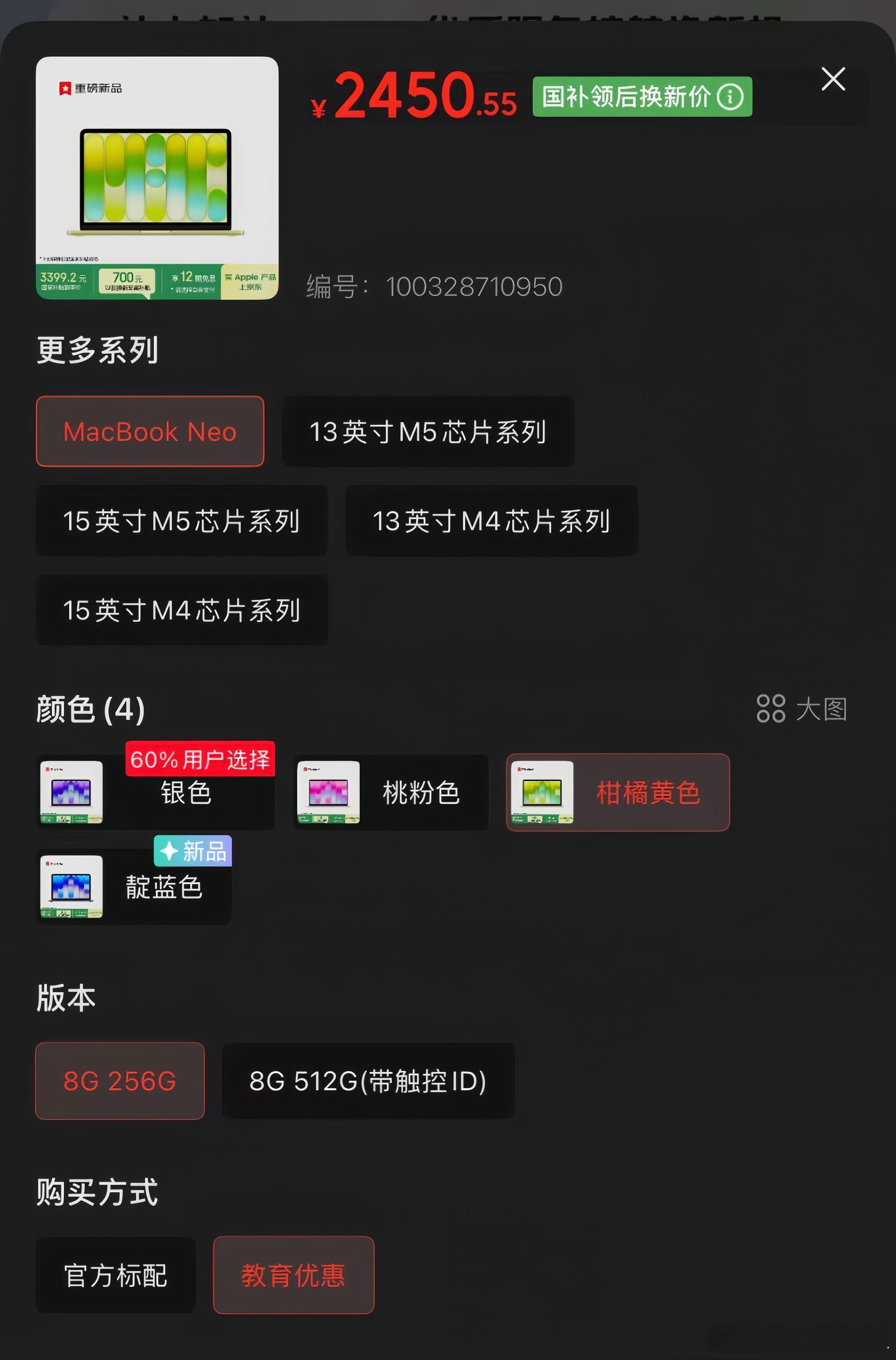 苹果上架了翻新的MacBookNeo，价格和没涨价之前的原价一致，你告诉我