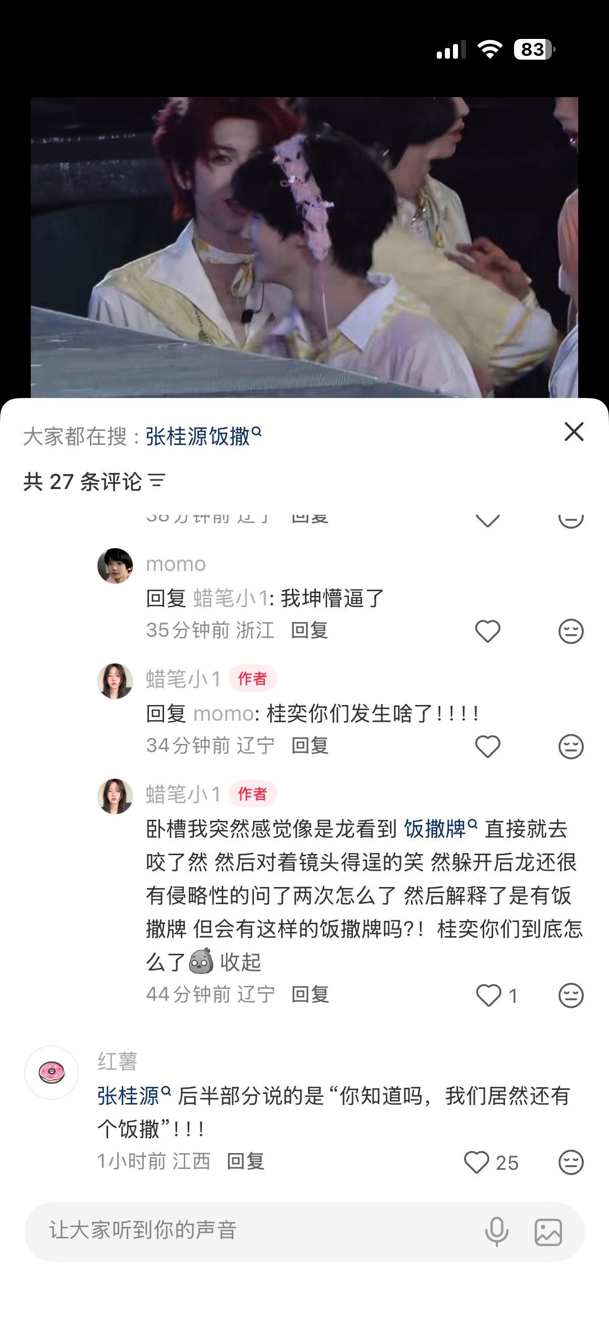 真的要把我吓死了
