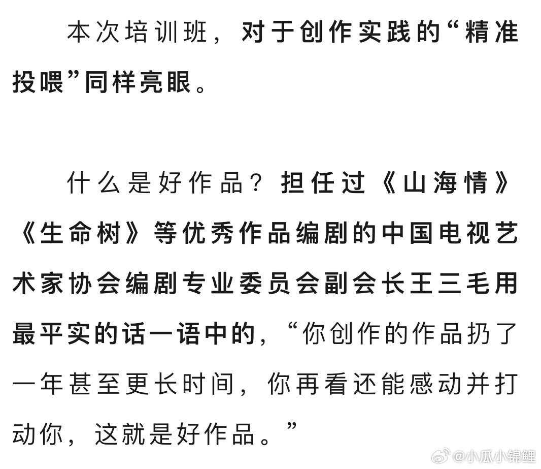在精品剧集交流会上提到了杨紫在拍的电视剧生命树​​​
