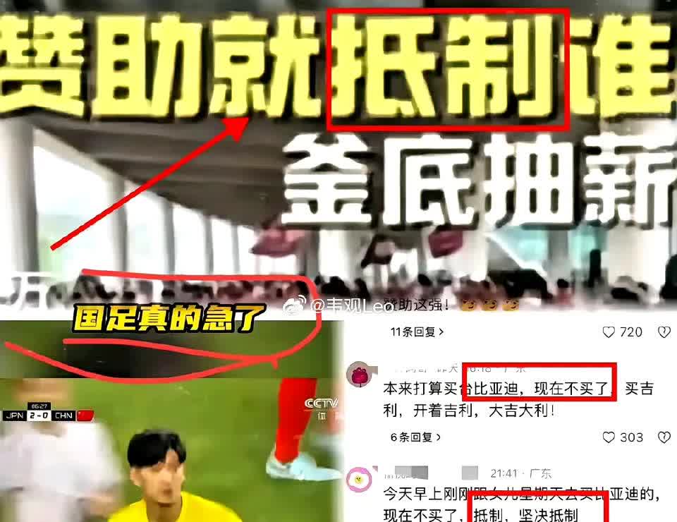 国足队员：如果再降薪，我们就退役！！！​​由于国足的长期性、系统性、规模