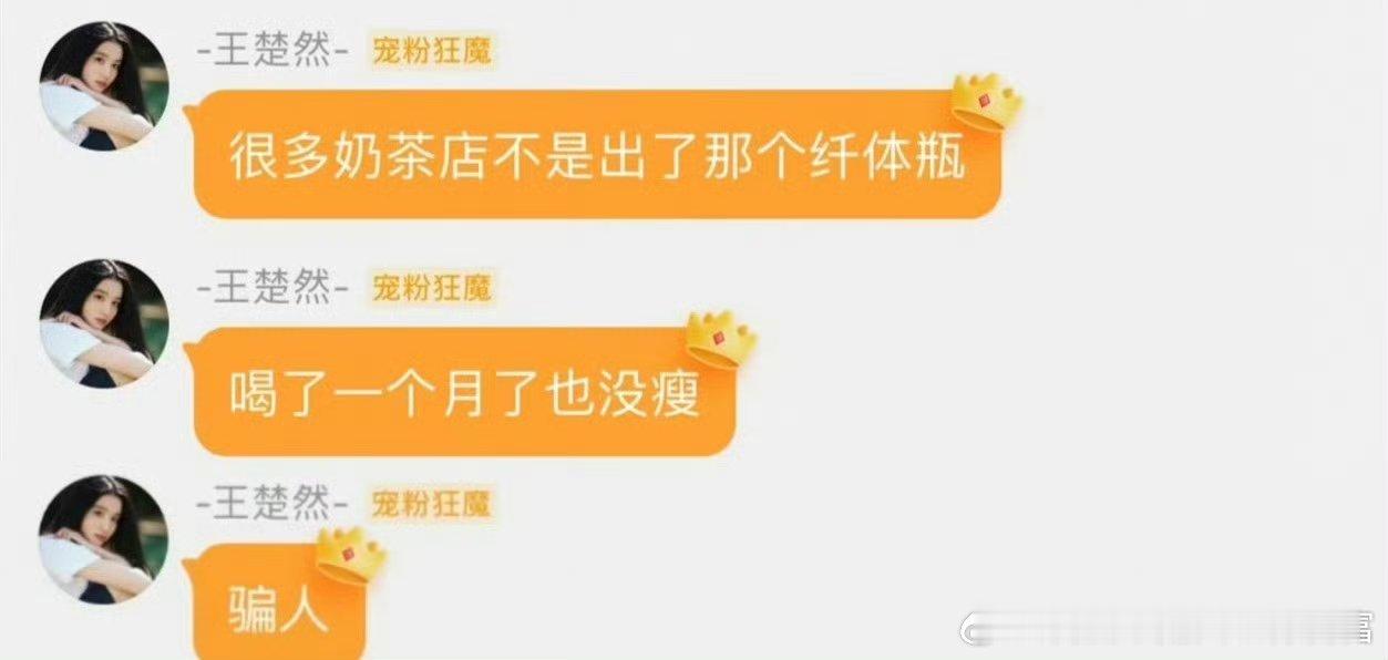 笑死我了我减肥就这样王楚然简直演我本人[捂脸哭]不过话说王楚然已经很瘦了身体