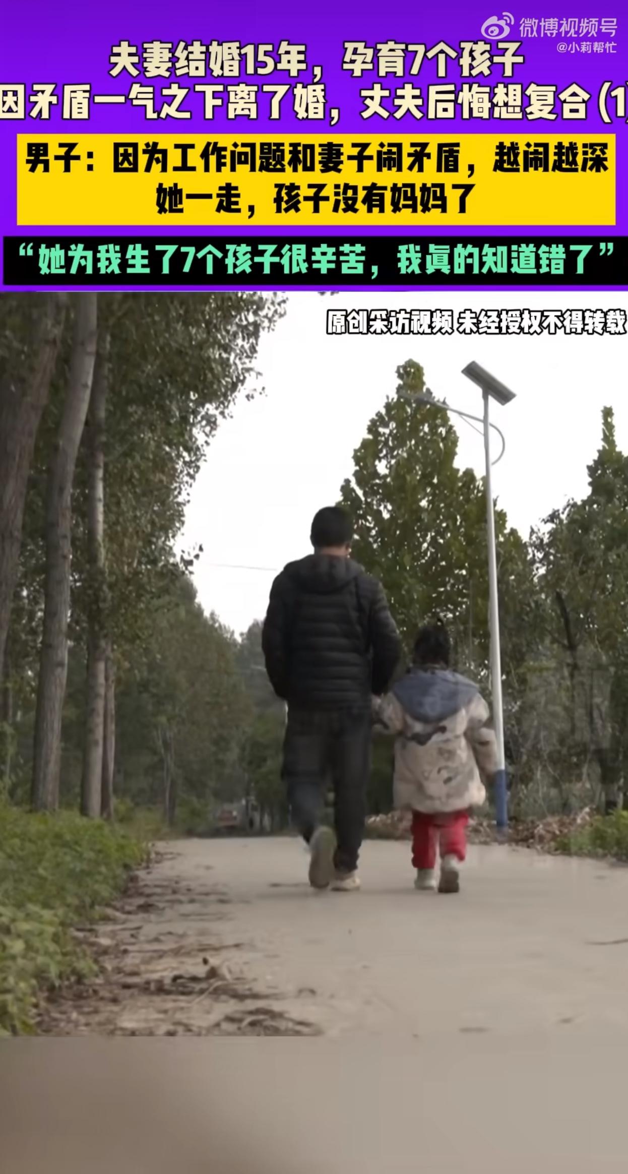 看到这条新闻时,心里真是五味杂陈——一位男子通过媒体公开求助,希望能和离婚4个月