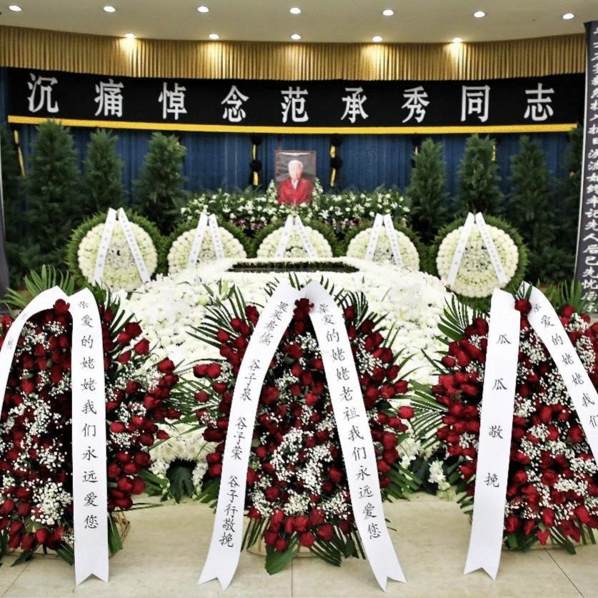 谷景生夫人范承秀追悼会，一张罕见的留影，这张照片拍摄于2021年11月29日，是