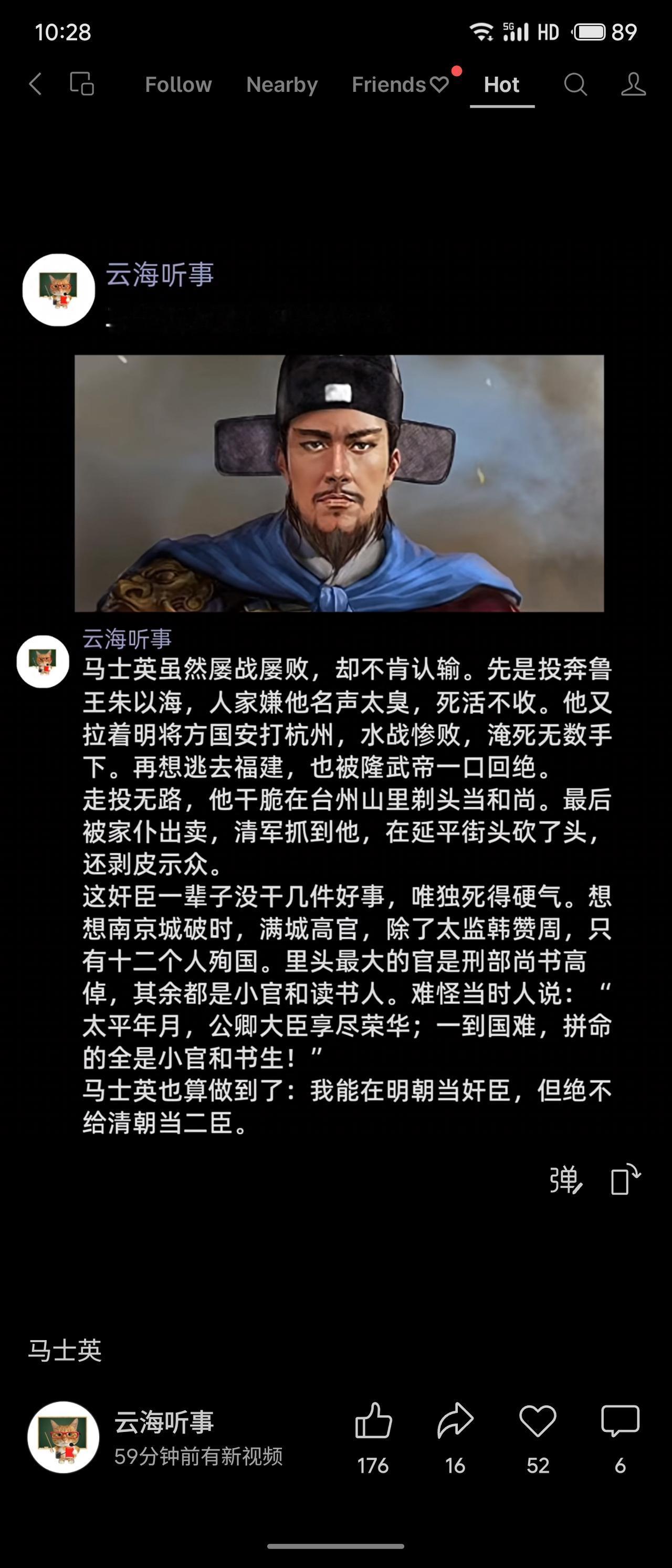 明末奸臣马士英口碑近来悄然反转：他虽在朝时声名狼藉，南明灭亡后却屡败屡战、拒不降