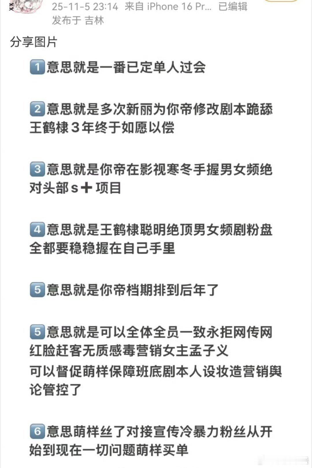好饼就好饼差饼就差饼好饼只有争的，从来不需要“死磕”“舔人”一切“死磕
