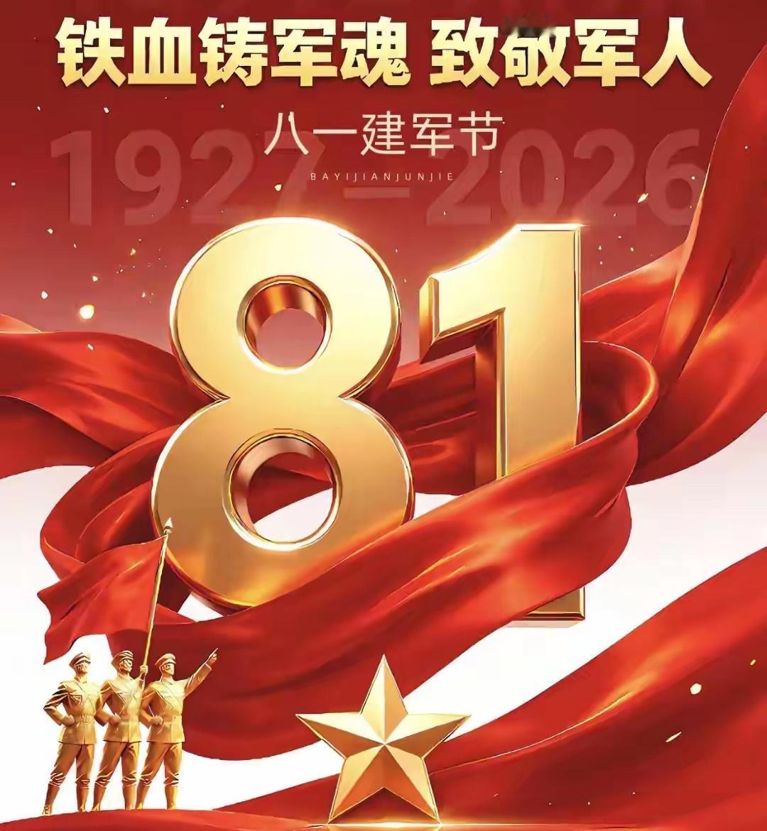 中国军号发文庆祝建军99周年每年八一，网上都会涌起一股致敬军人的热潮。而中国