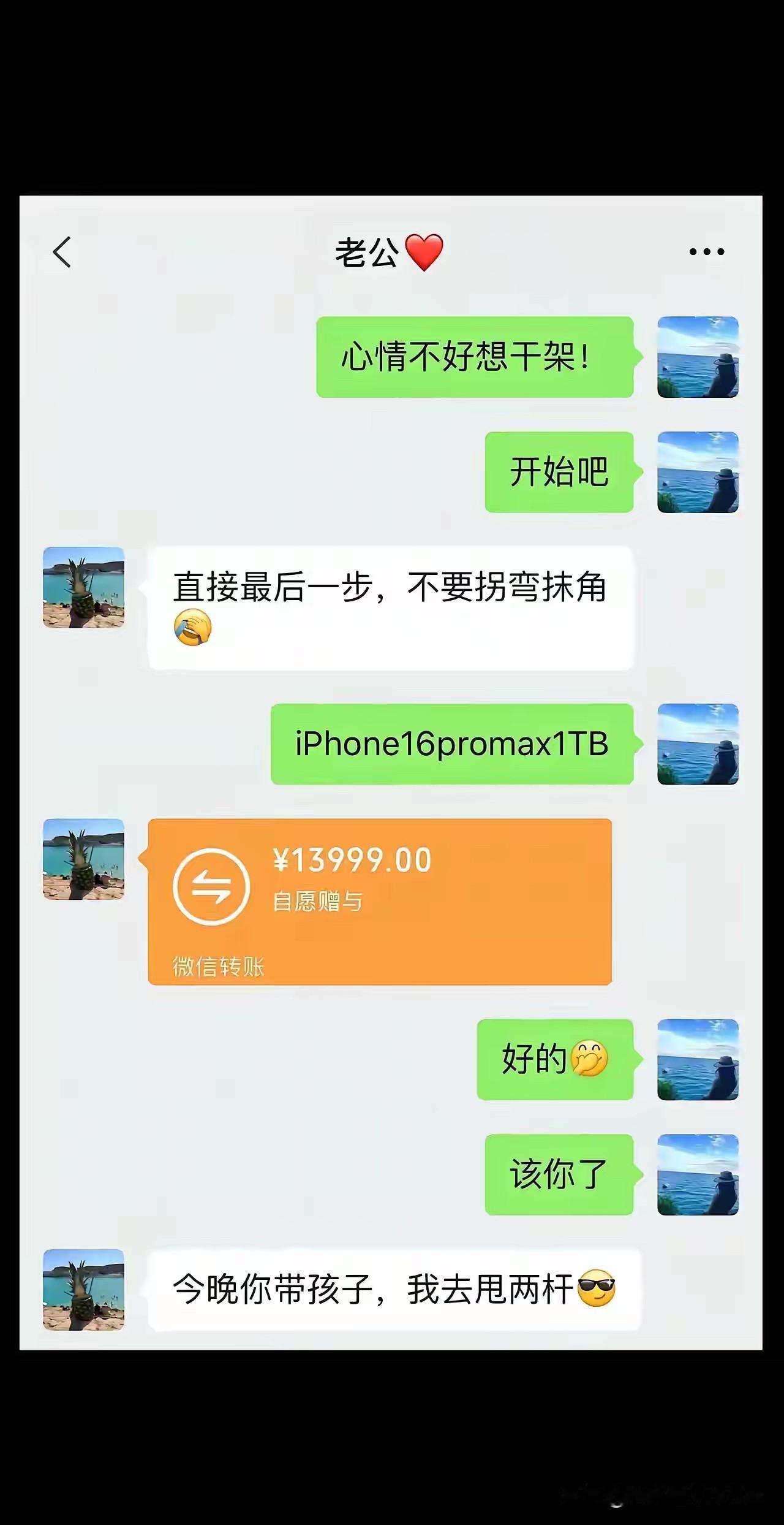 人到中年，这样的老公，有必要换吗？大家给个建议……中肯点儿、认真点儿[祈祷][祈