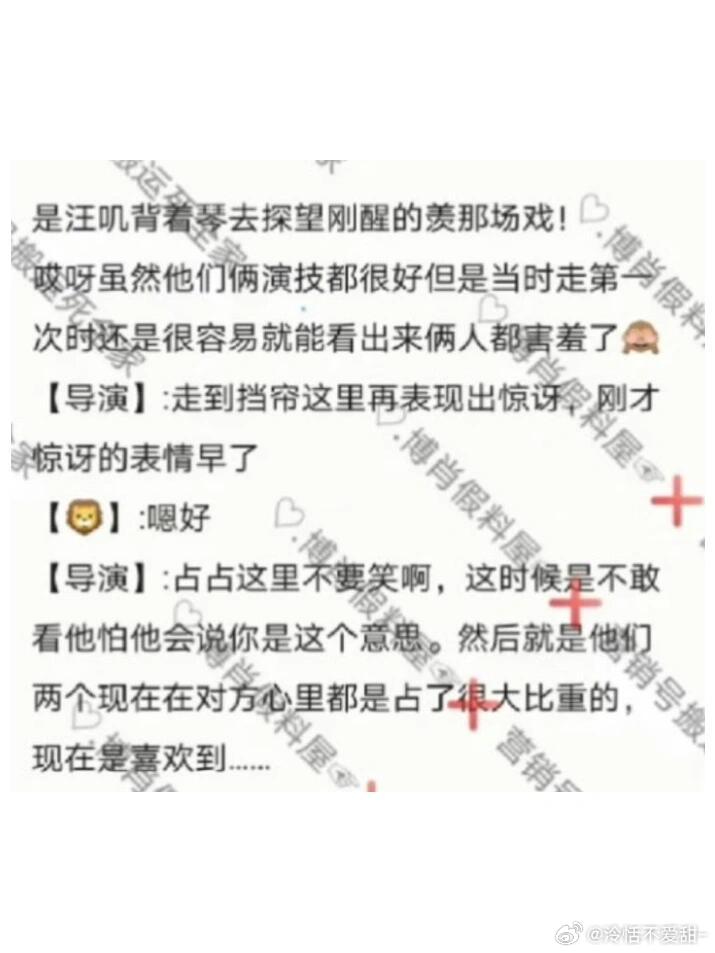 卧槽肖战还跟王一博讨论过玄武洞那场戏暧昧🤤🤲🏻​​​