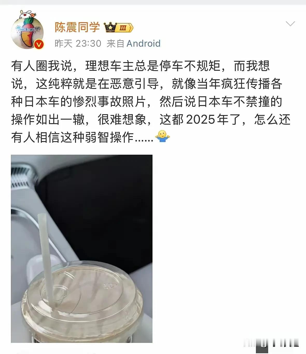 陈震同学表示这是弱智！看到很多人拿停车不规矩说事，我们的陈震同学表示很无奈，这