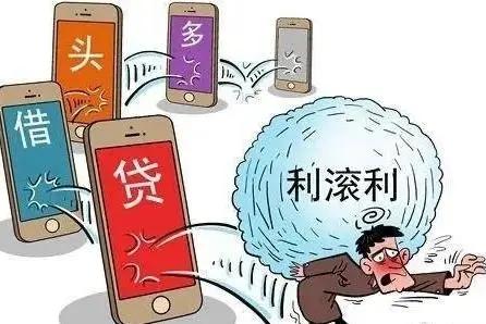 网贷“吃人”比你想的快：从借3千到负债20万，只用10个月！看到一则让人后背