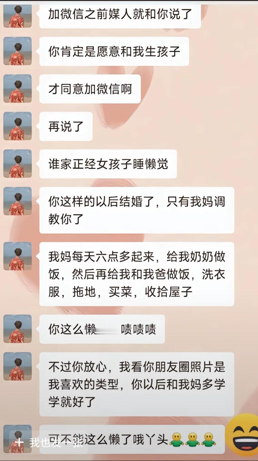 为啥亲戚总要给你介绍歪瓜裂枣？