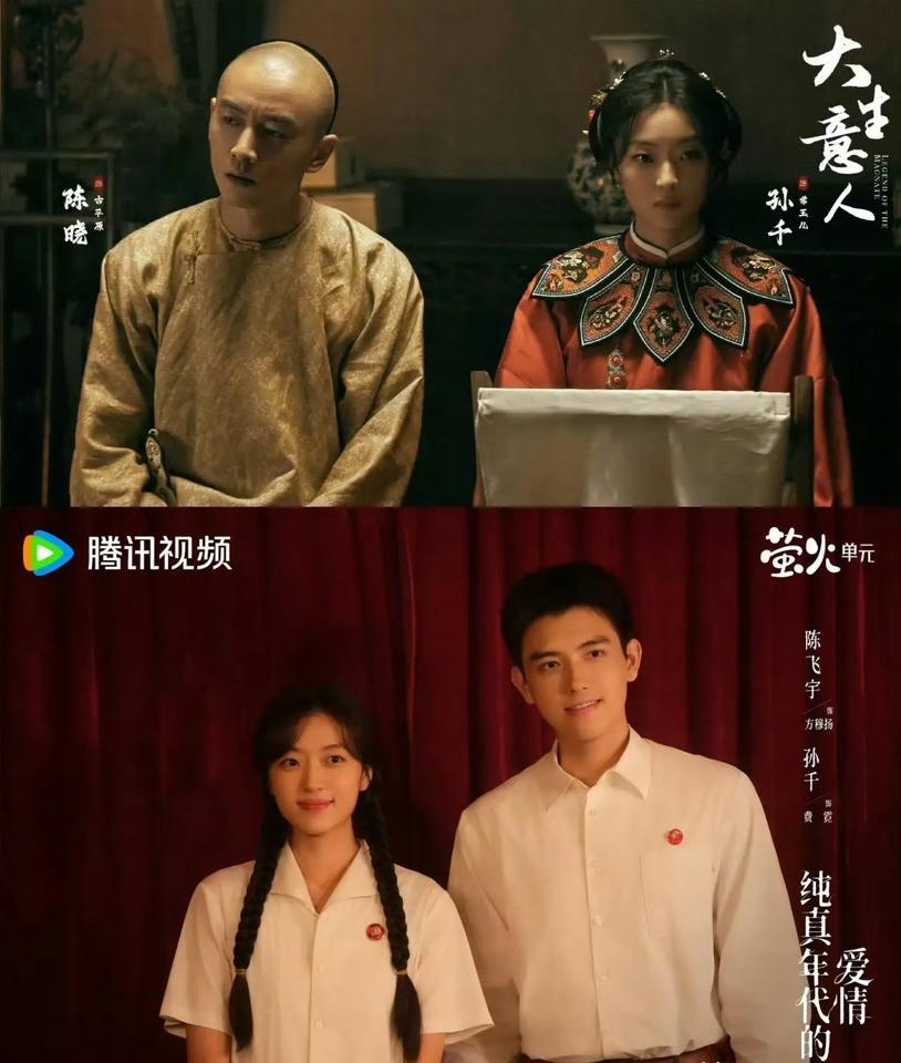 孙千的戏，主角没火，配角全炸了。你看《大生意人》，她跟陈晓稳坐C位，收视率破3