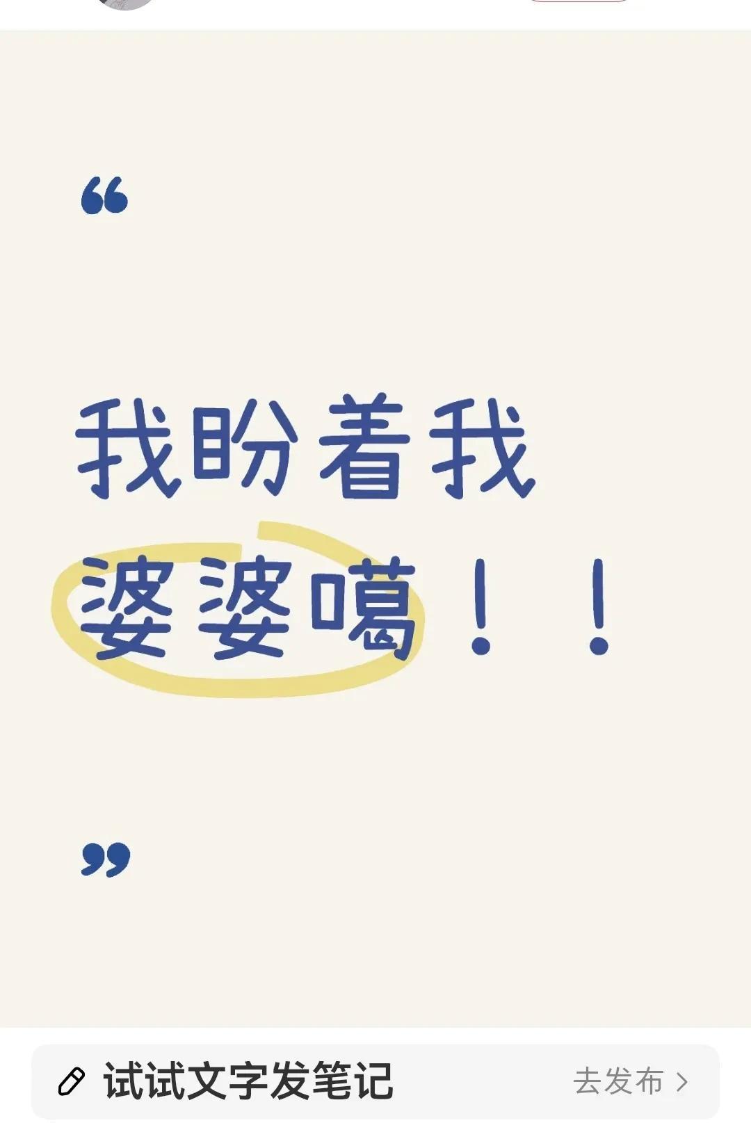 就盼着婆婆死，甚至有人说棺材都准备好了。网络上，这样骇人听闻的言论并非孤