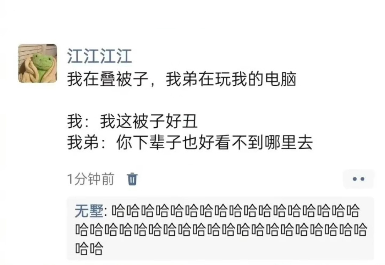 我这被子好丑​​​
