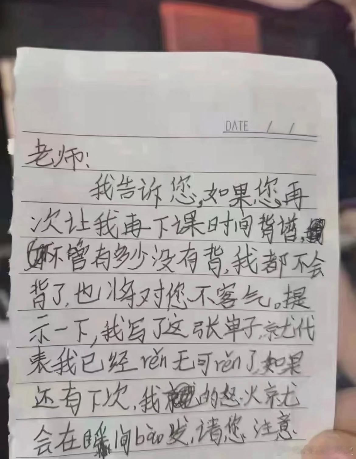 有被威胁到​​​