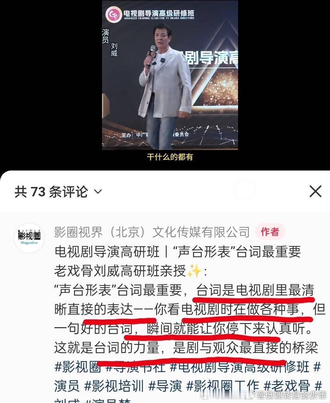 好出圈哦，让业内都出来谈演员台词的重要性，这效果真好啊！爆了破圈
