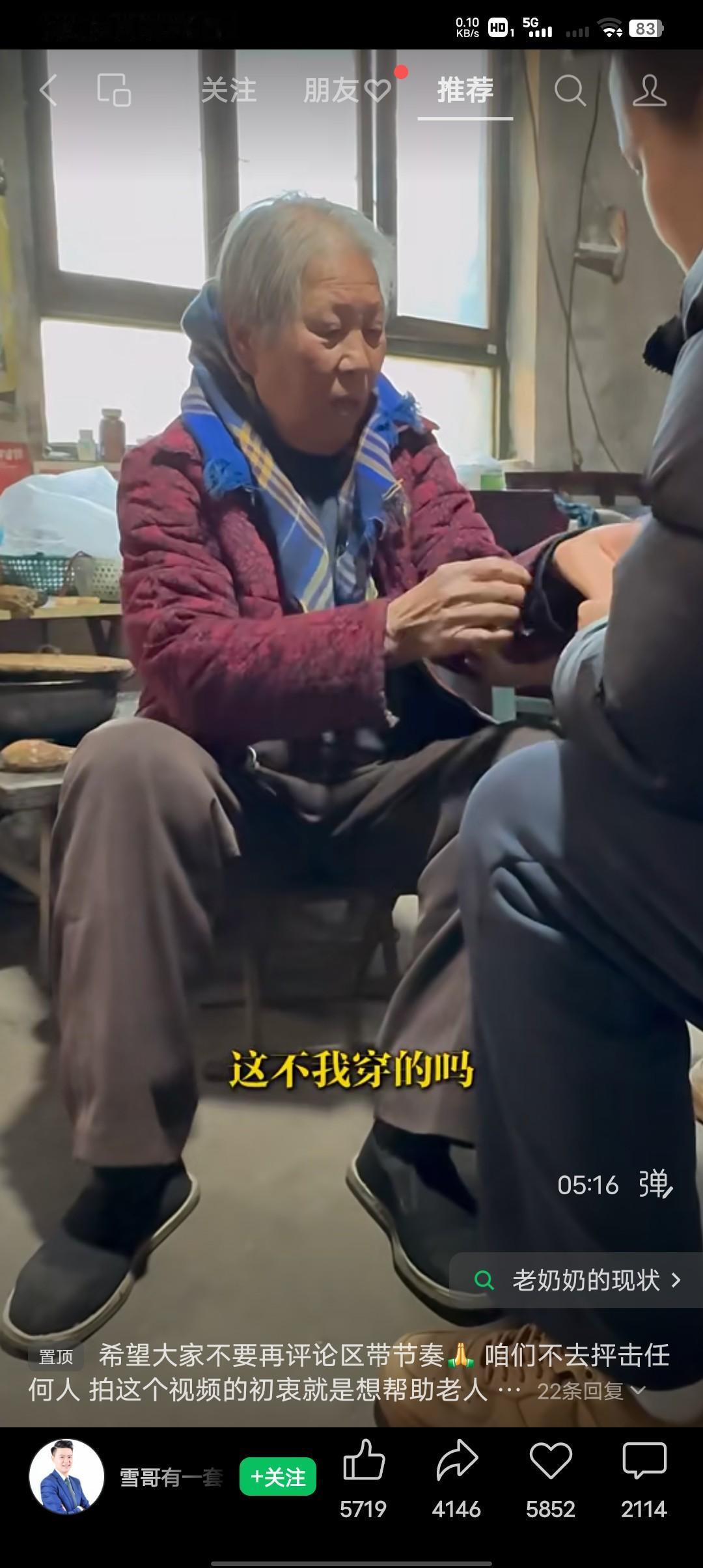 三个儿子的母亲竟然担心死了，被耗子吃了都没人知道。老人从来没有买过一件衣服，身