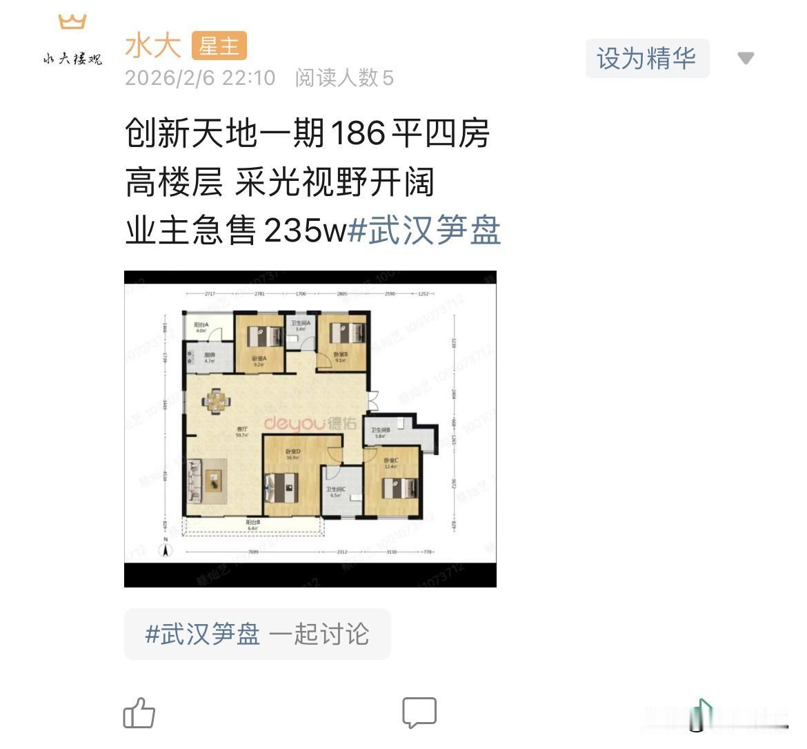 今日美居年底了，美居越来越少，原因是中介回家过年了，业主回家过