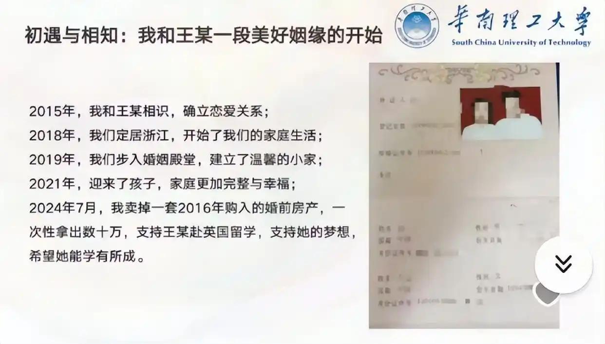 68页PPT曝光妻子出轨在读博士，没点文化，真容易吃哑巴亏啊！9月25日，一名